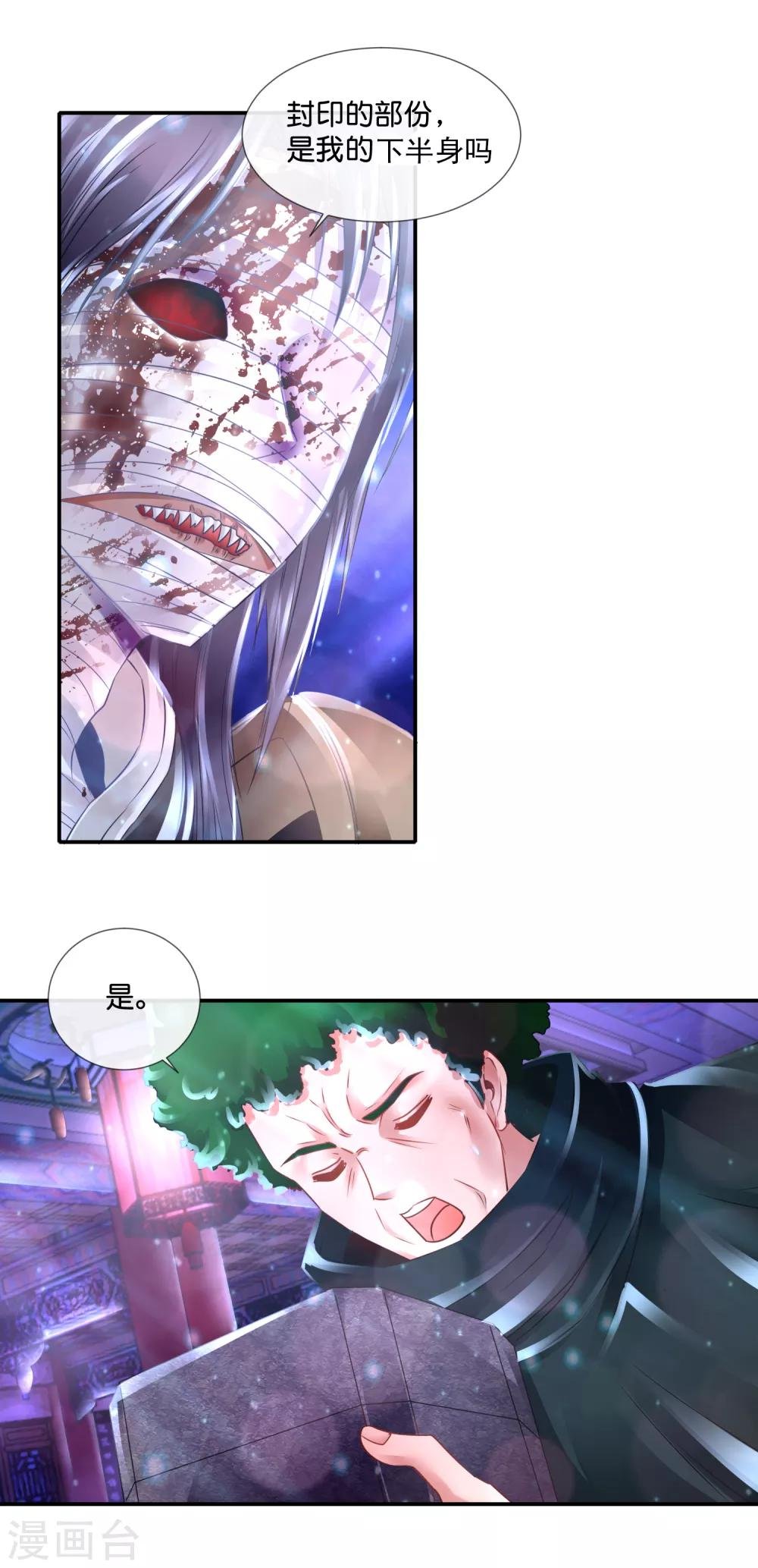 第120话 试试味道