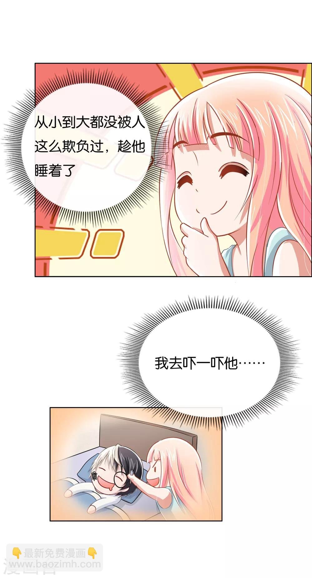 第12话 你也是出来尿尿的？