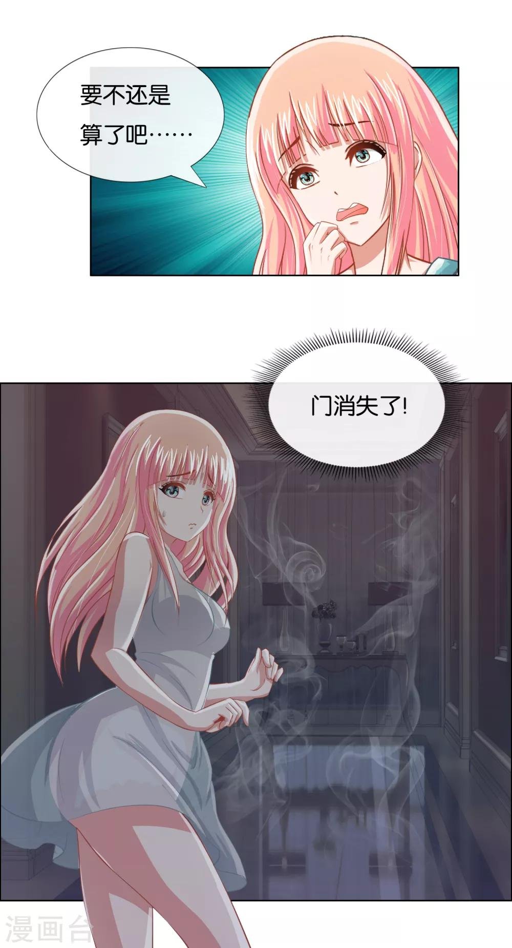 第12话 你也是出来尿尿的？