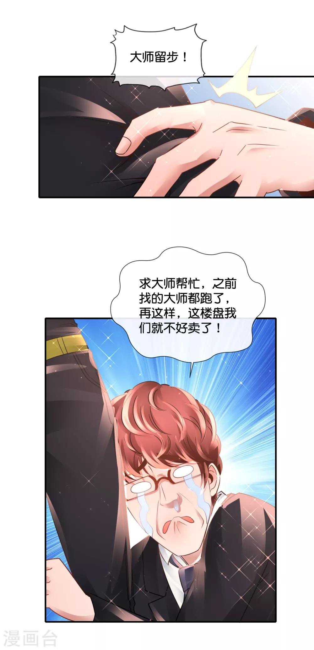 第129话 一条龙