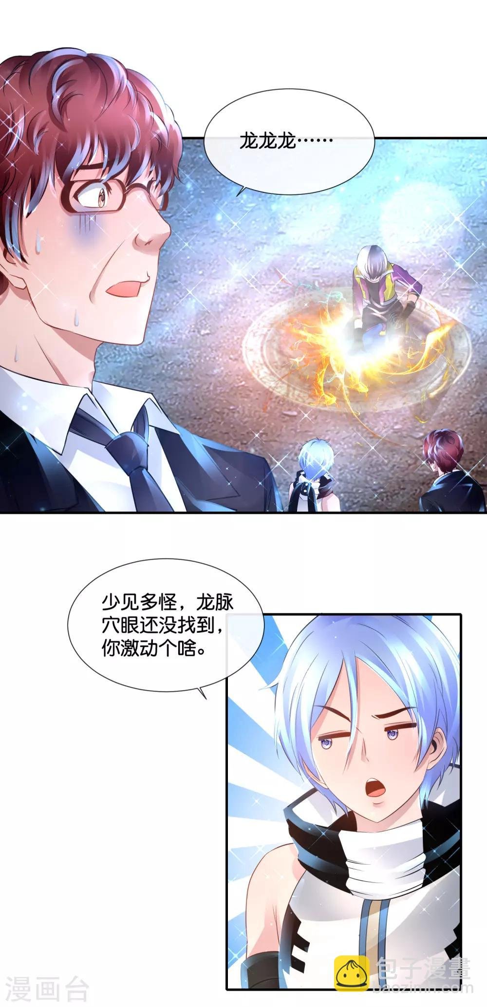 第130话 寻龙点穴