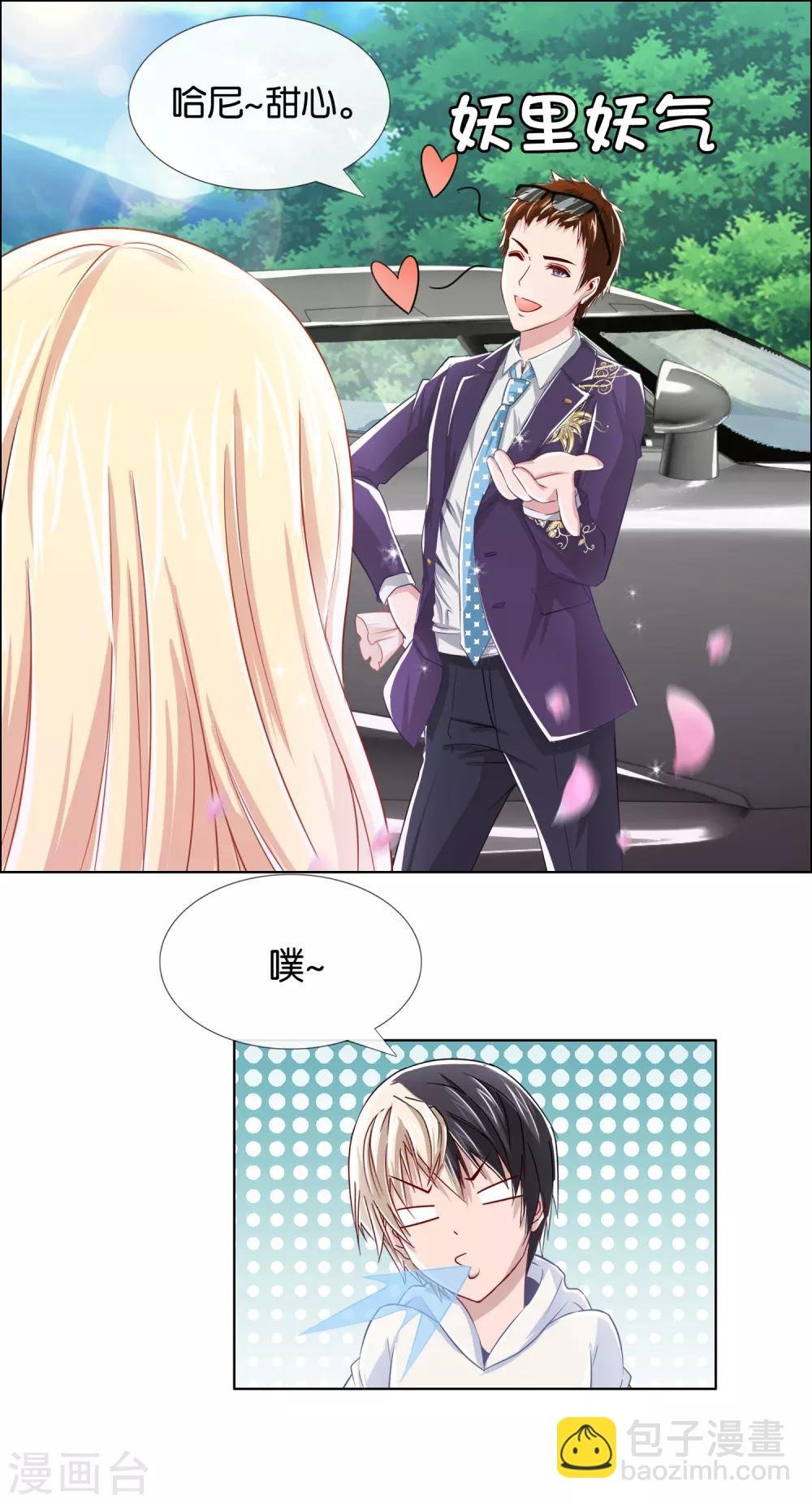 第14话 那个男人是谁啊？