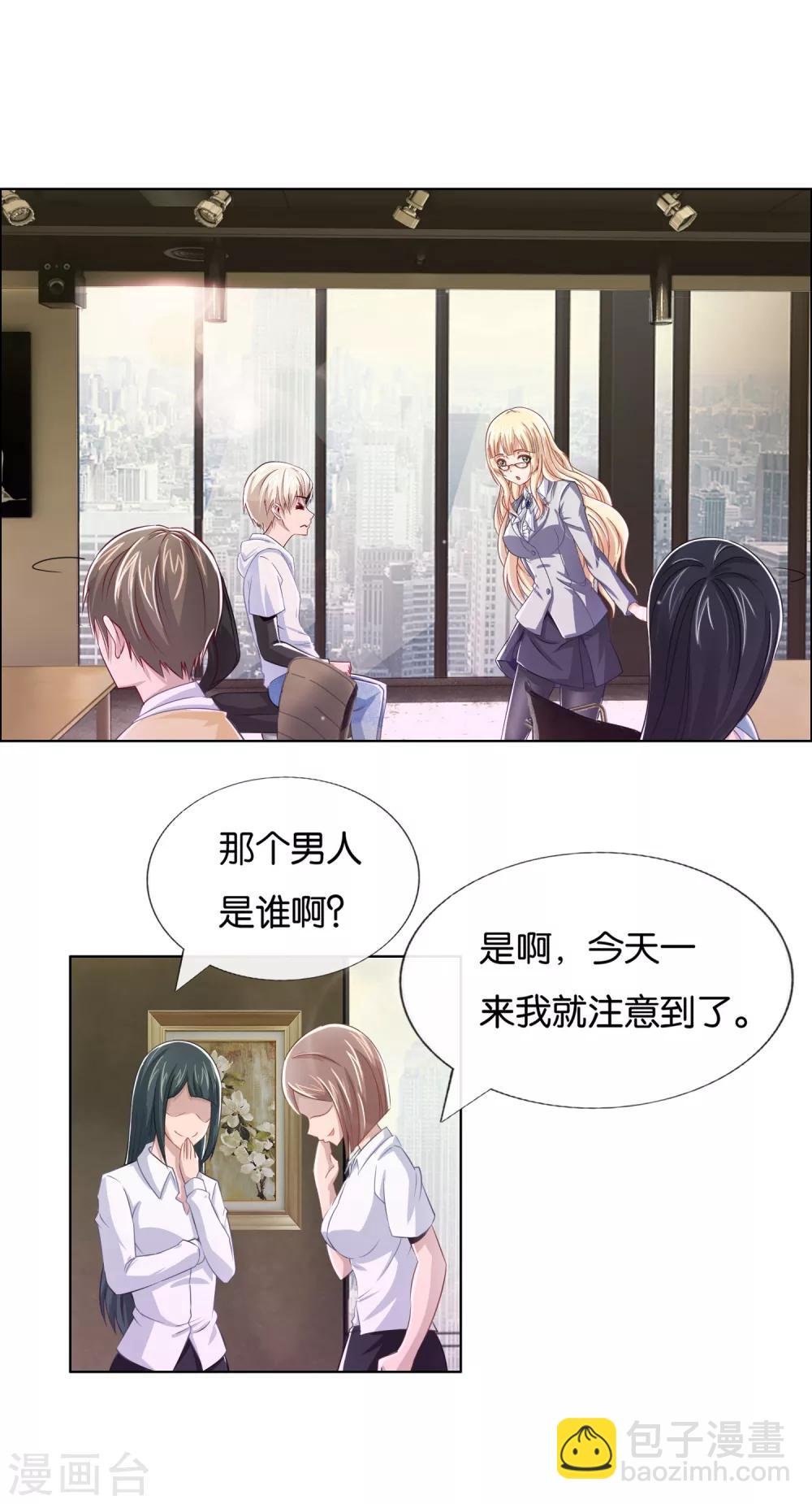 第15话 挺有情趣的嘛