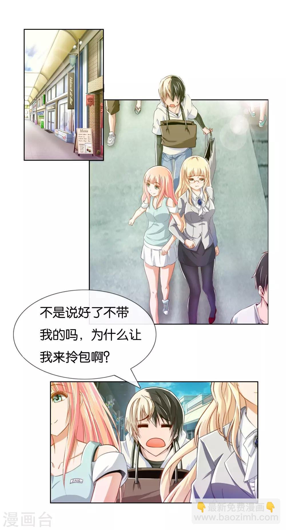 第15话 挺有情趣的嘛