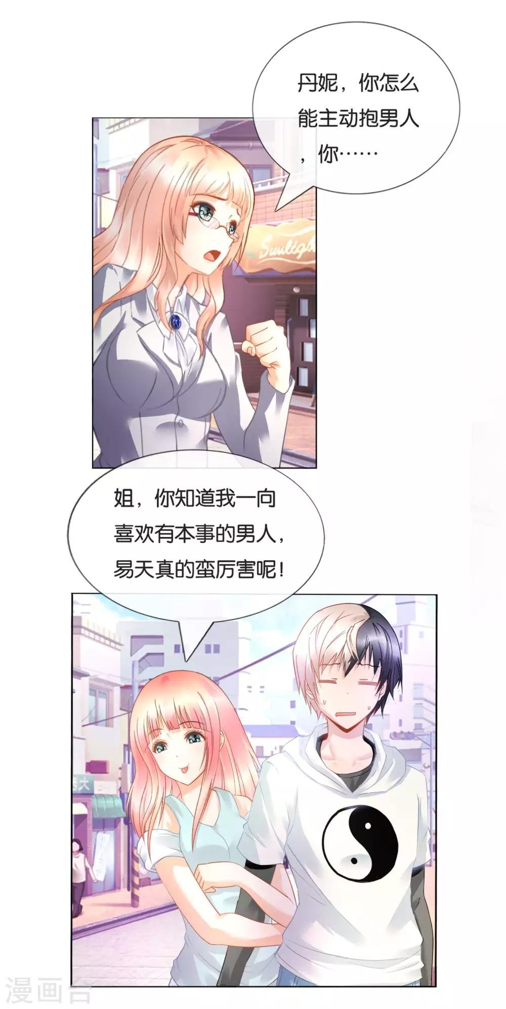 第17话 好女不过百