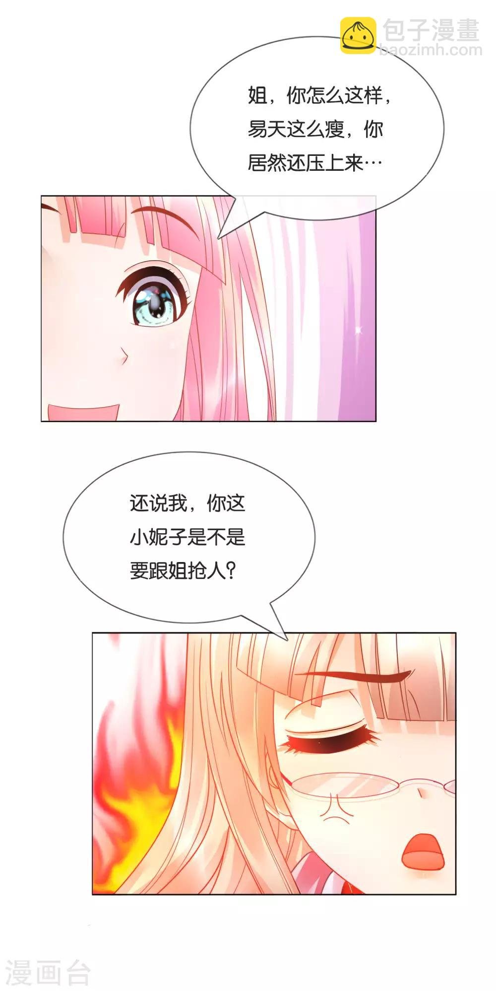 第17话 好女不过百