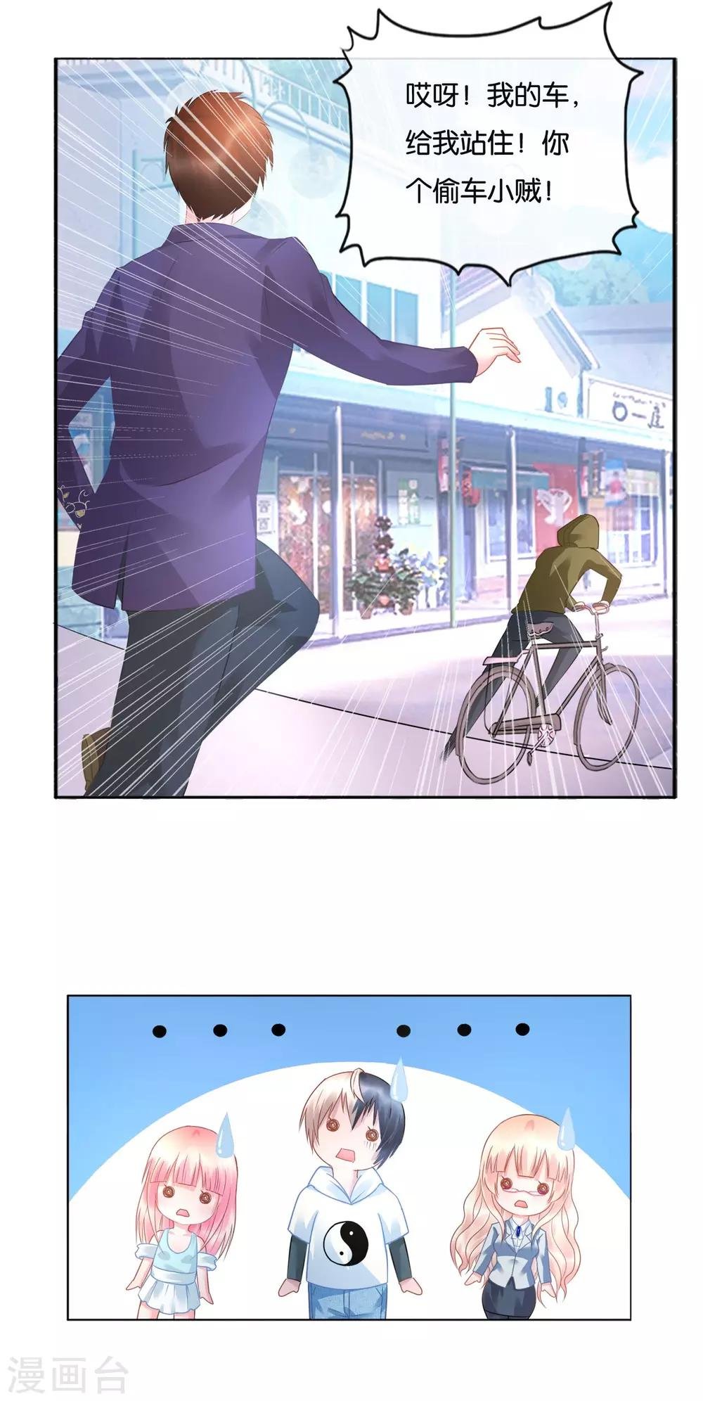 第18话 闹乌龙了！