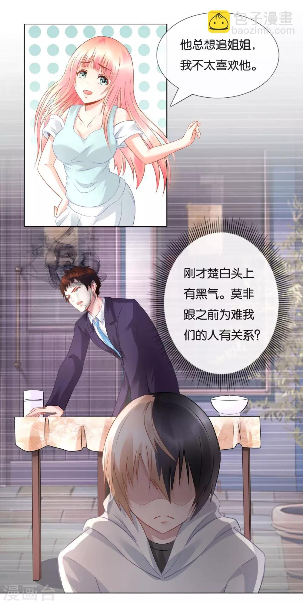 第18话 闹乌龙了！