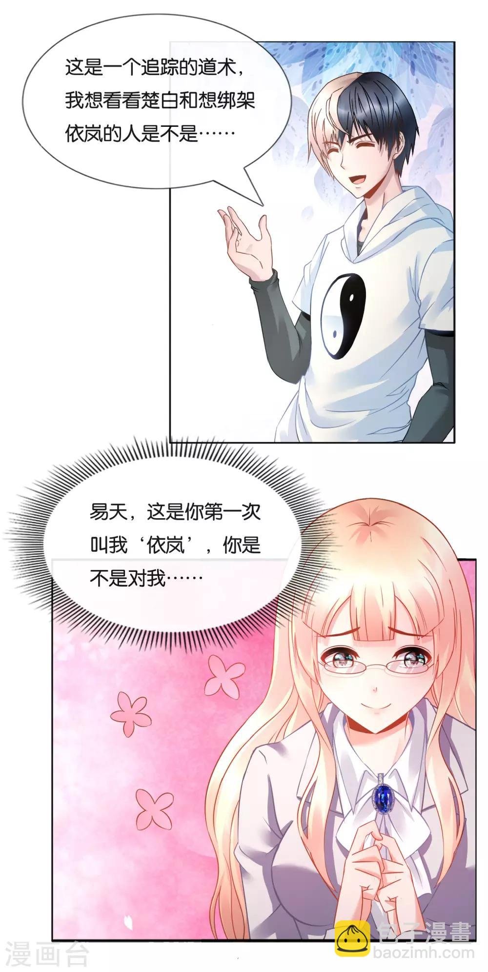 第18话 闹乌龙了！