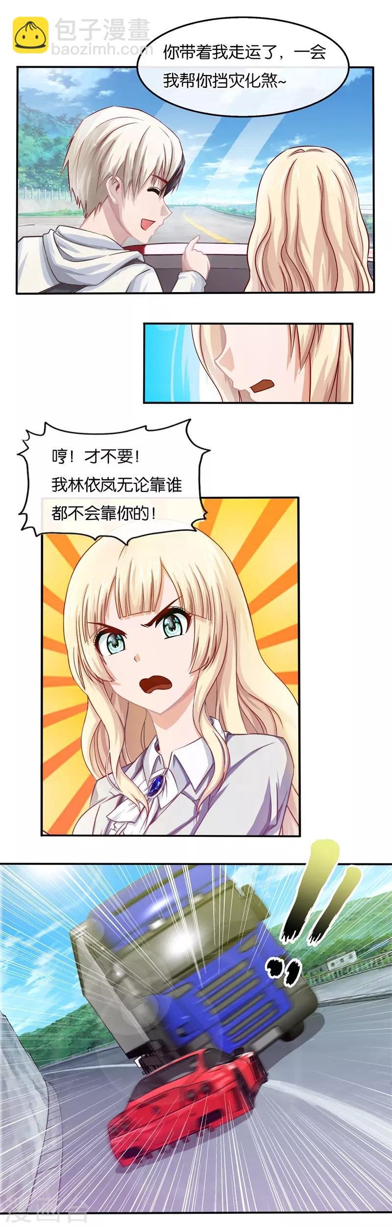 第1话 你有凶兆