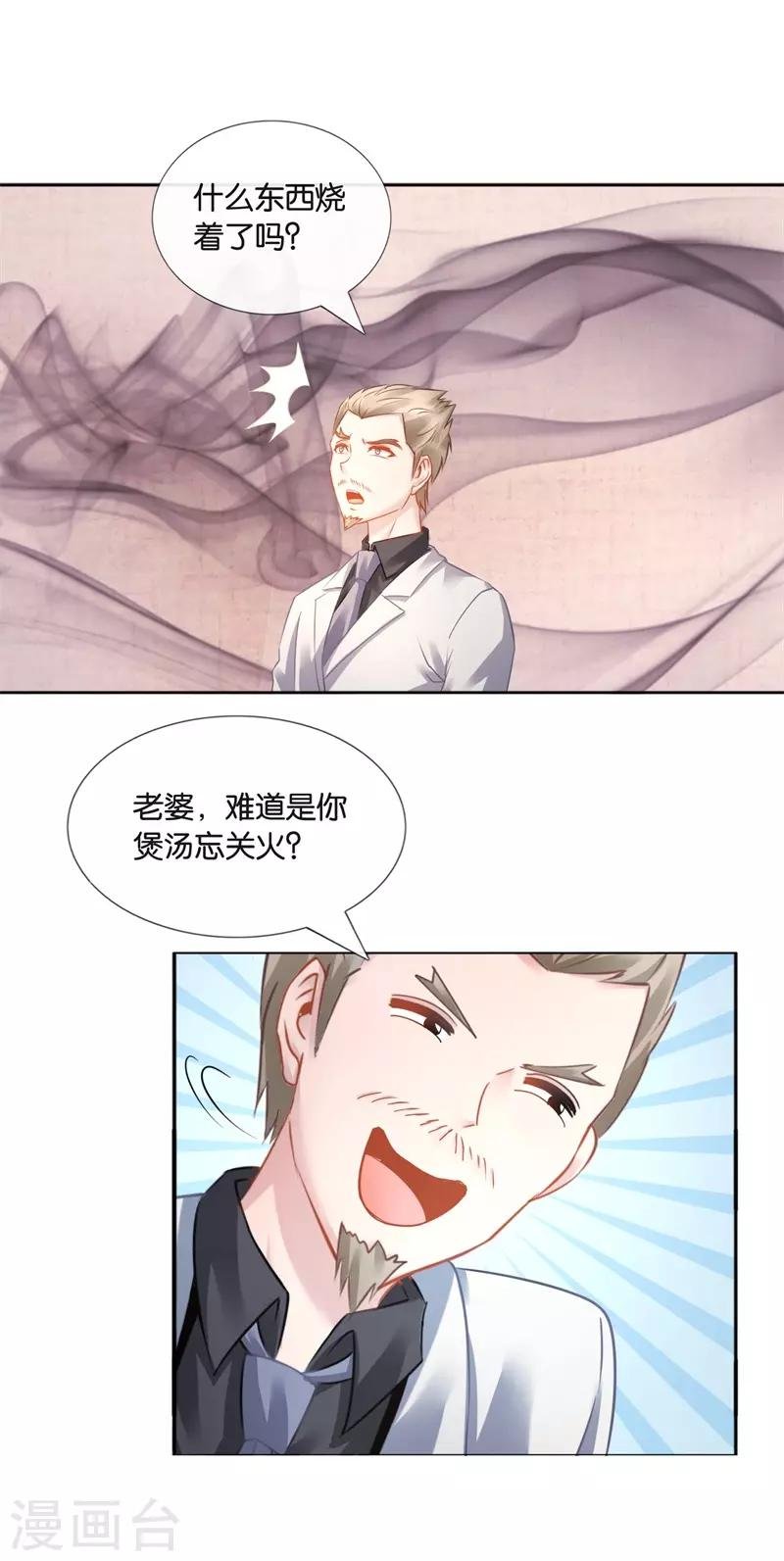 第20话 给跪了！