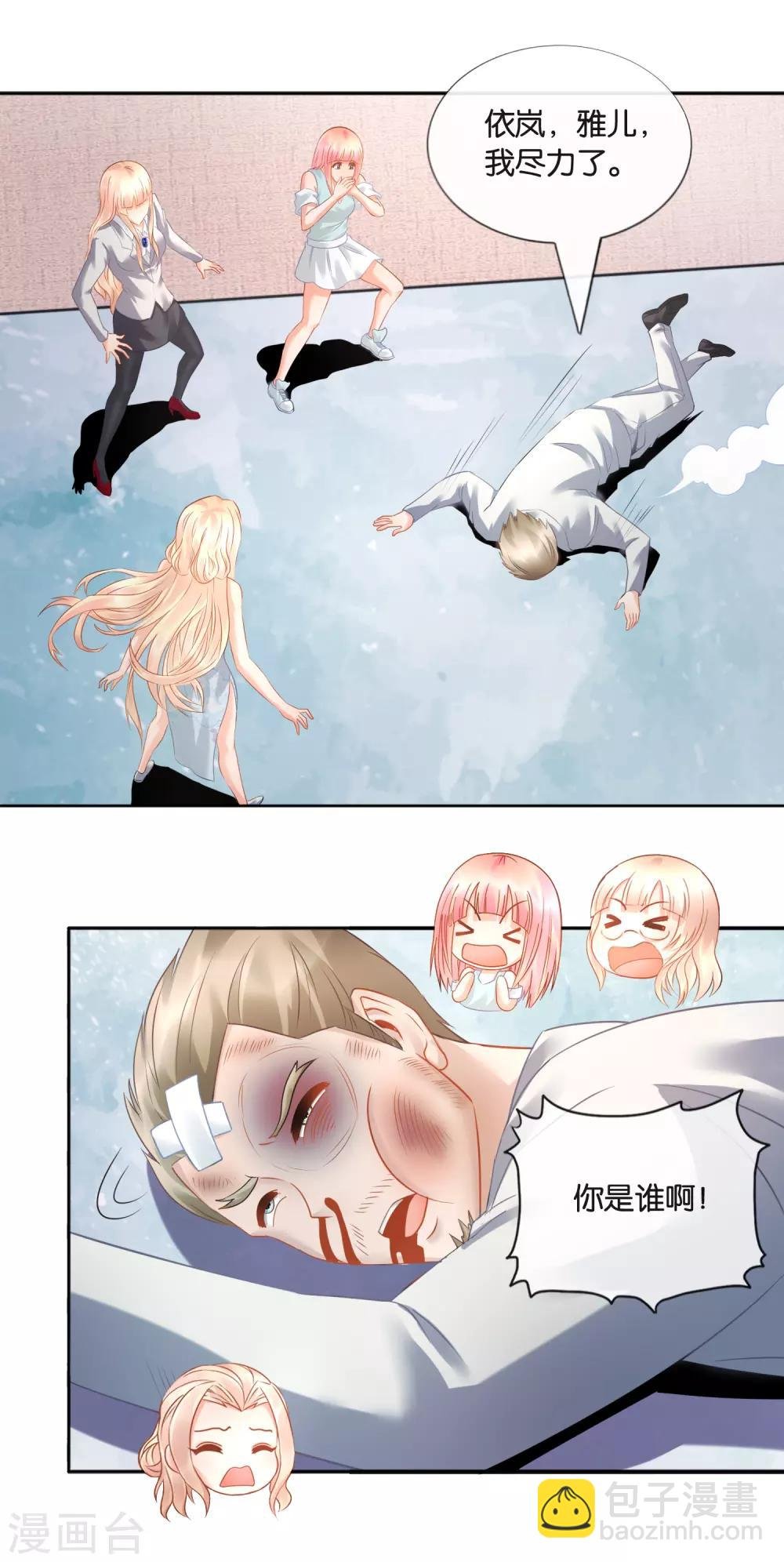 第21话 开开心心