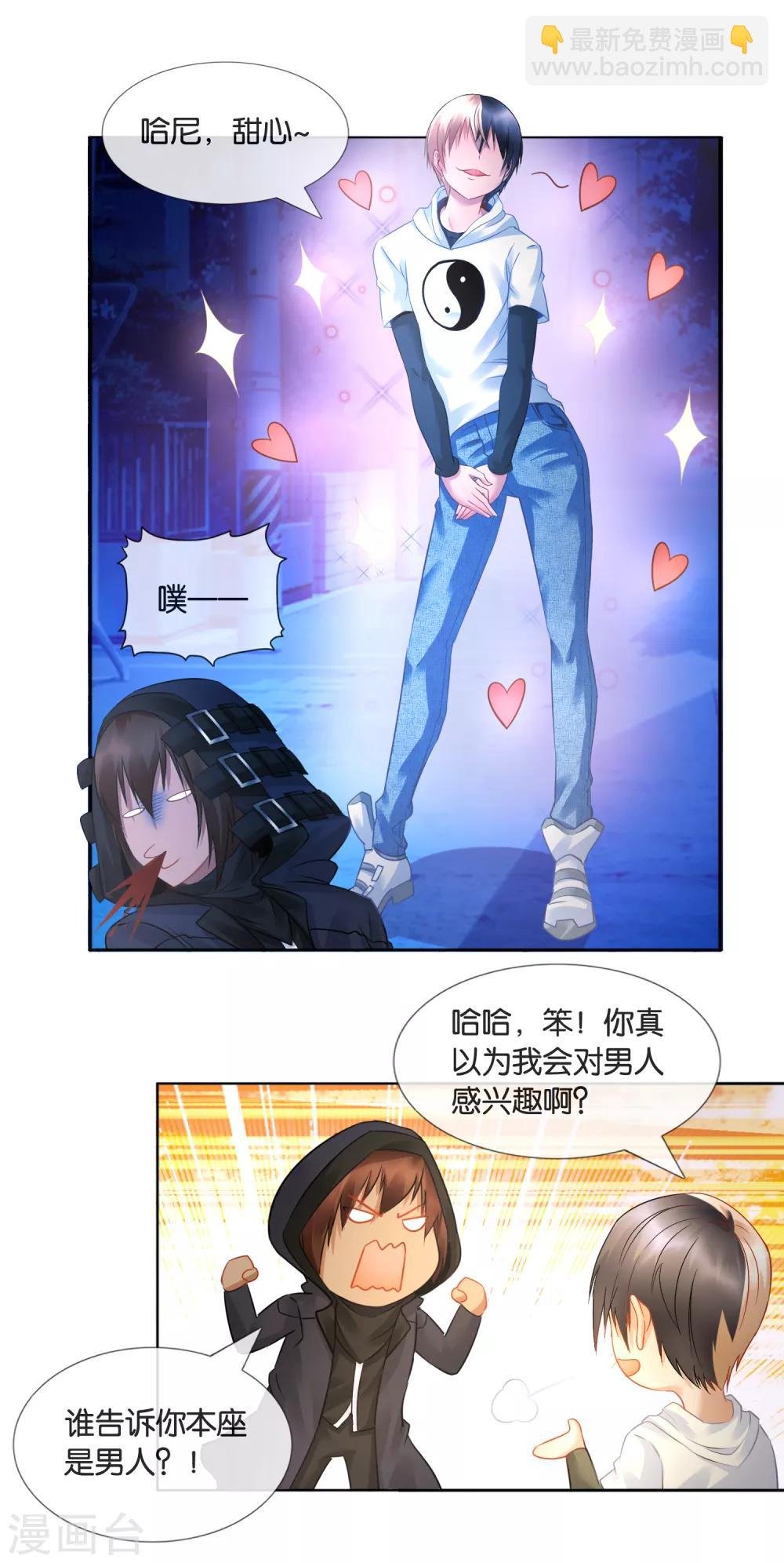 第23话 禽兽不如