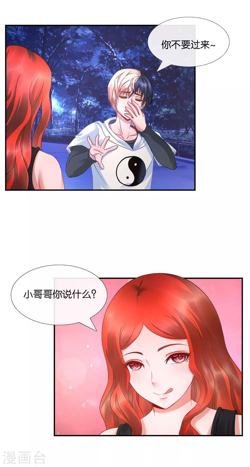 第24话 翻滚吧，皮卡丘！