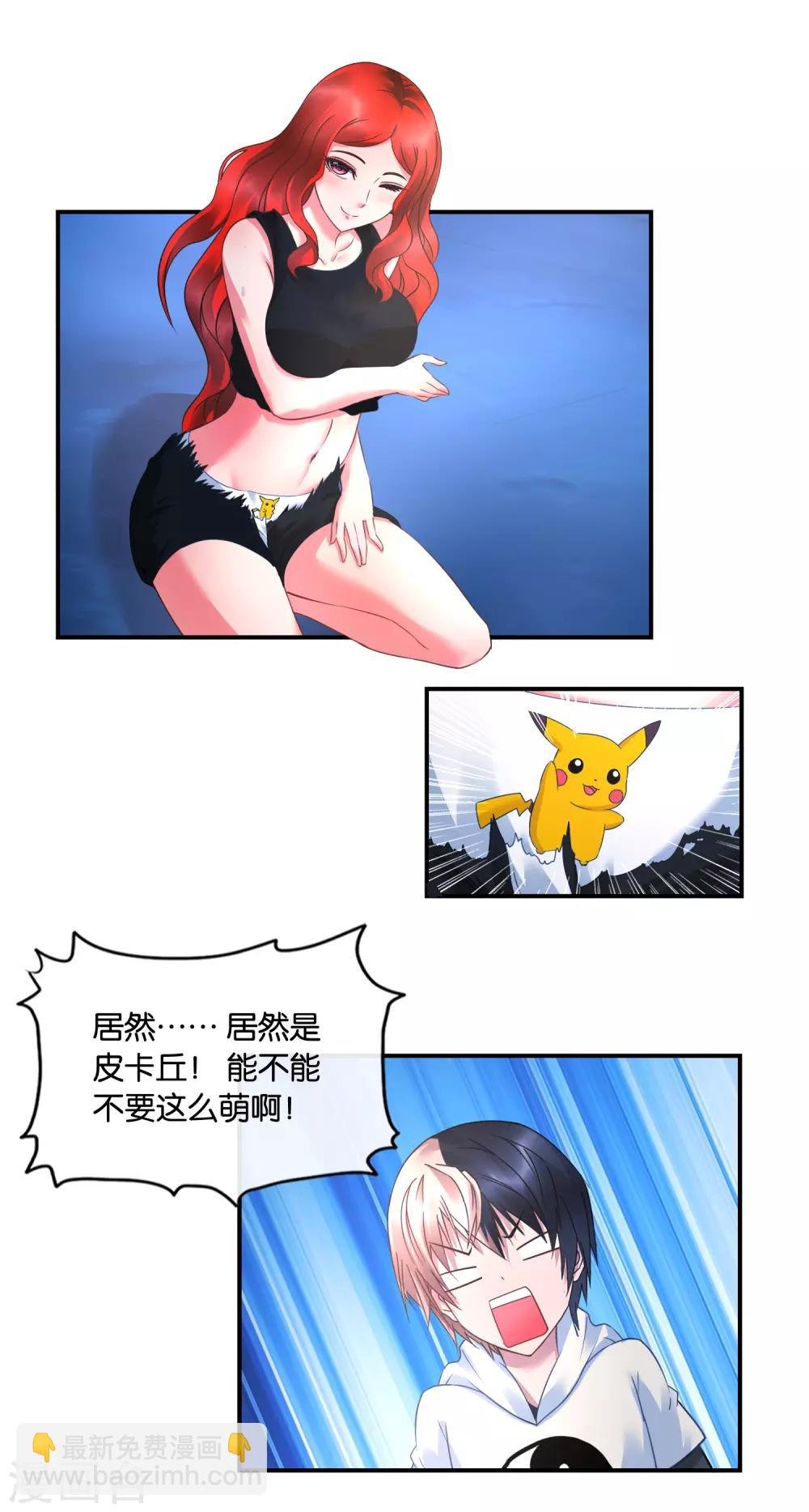 第24话 翻滚吧，皮卡丘！