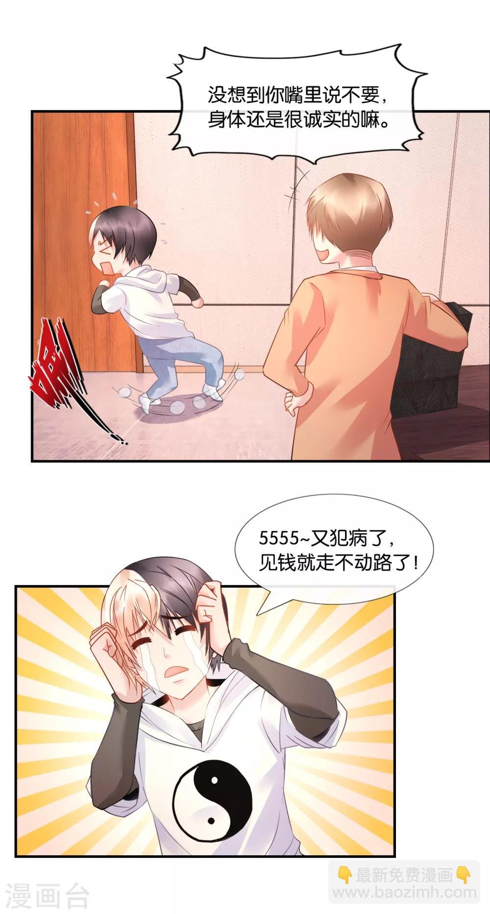 第27话 兄弟成仇