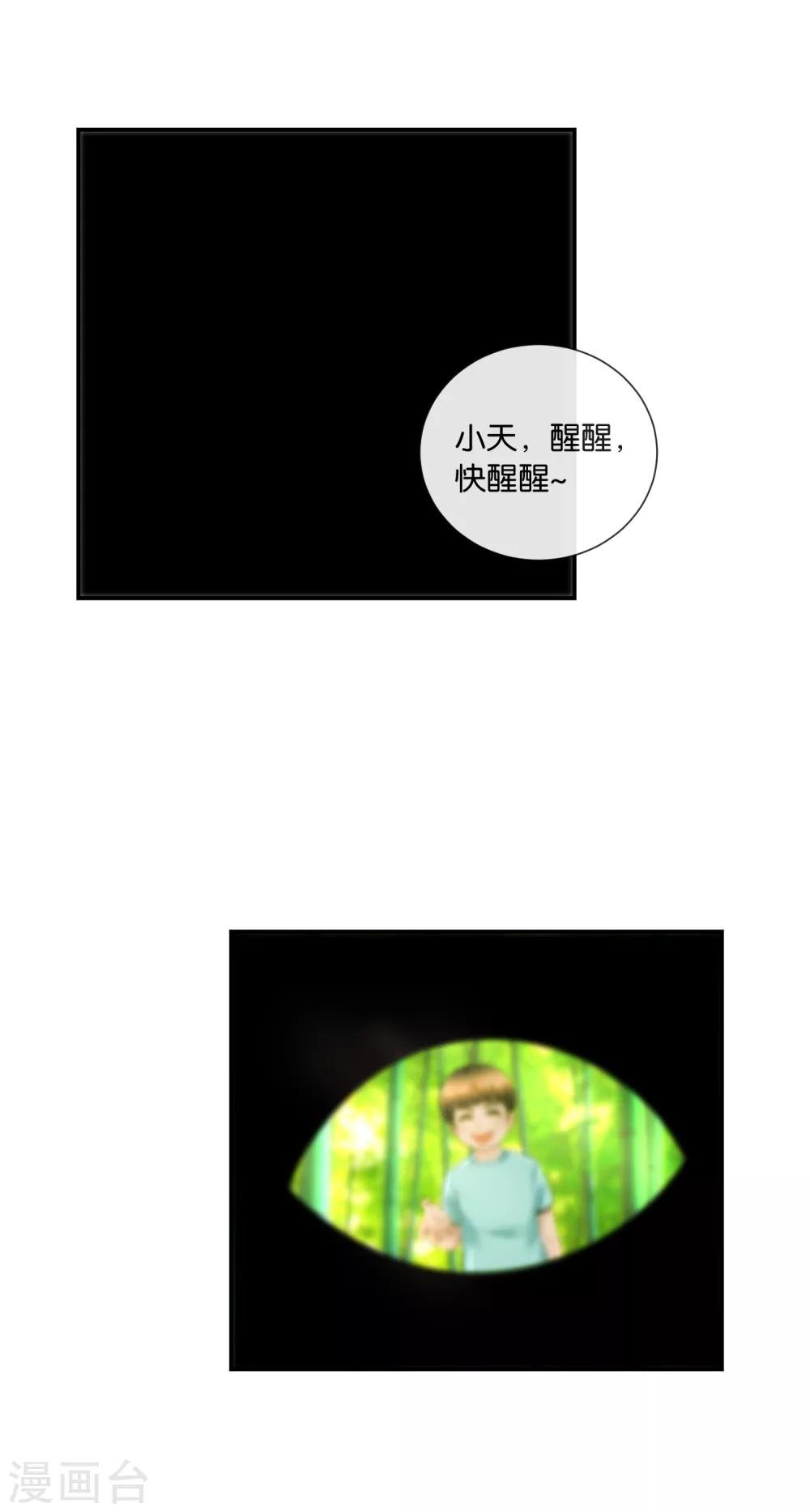 第37话 梦想是娶媳妇！