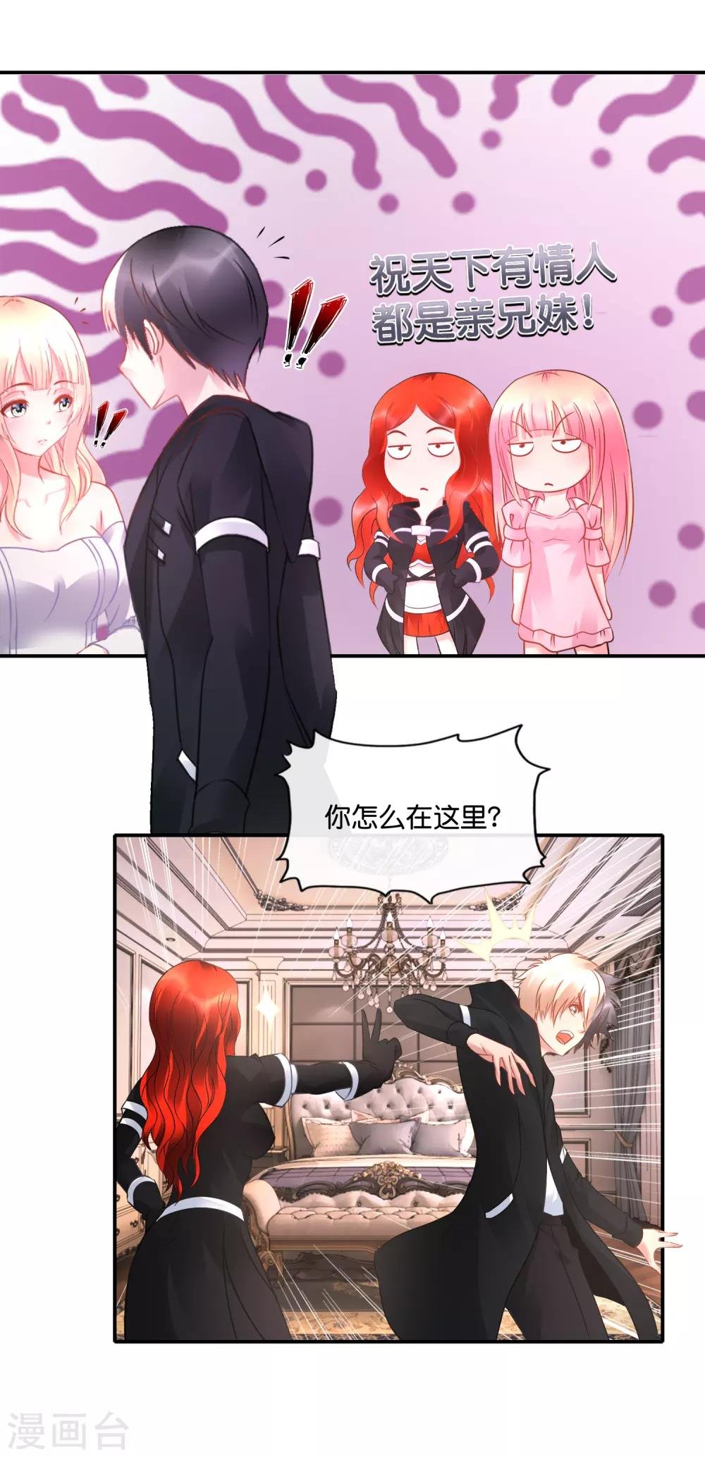 第46话 想看看胎记