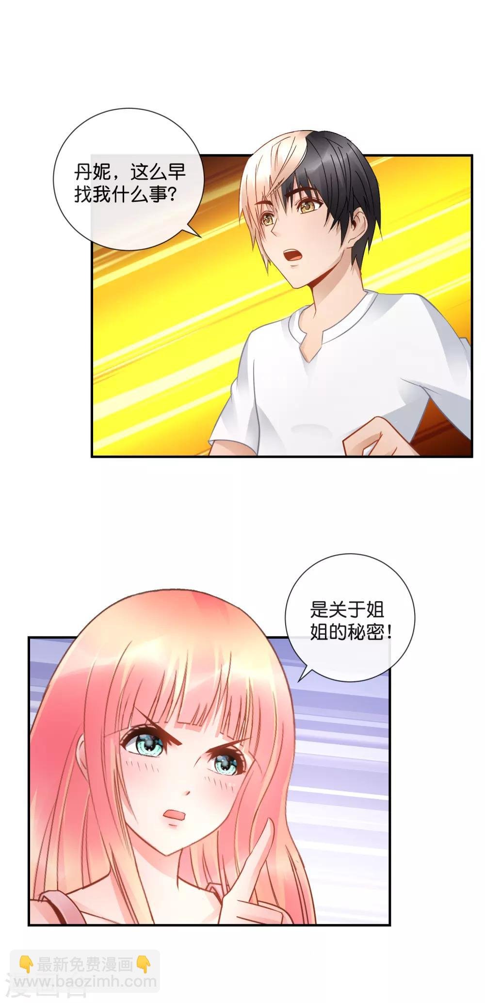 第49话 我要知道真相