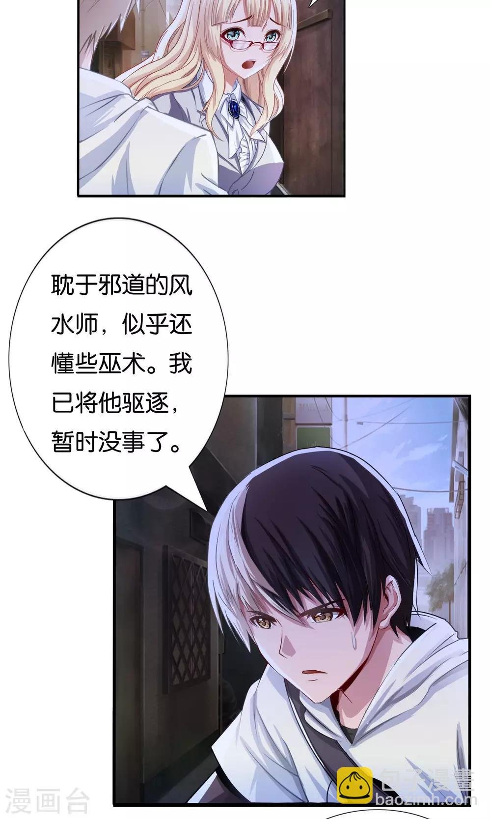 第5话 金光咒