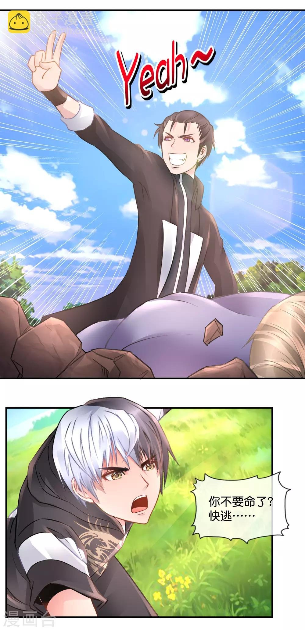 第66话 青梅竹马