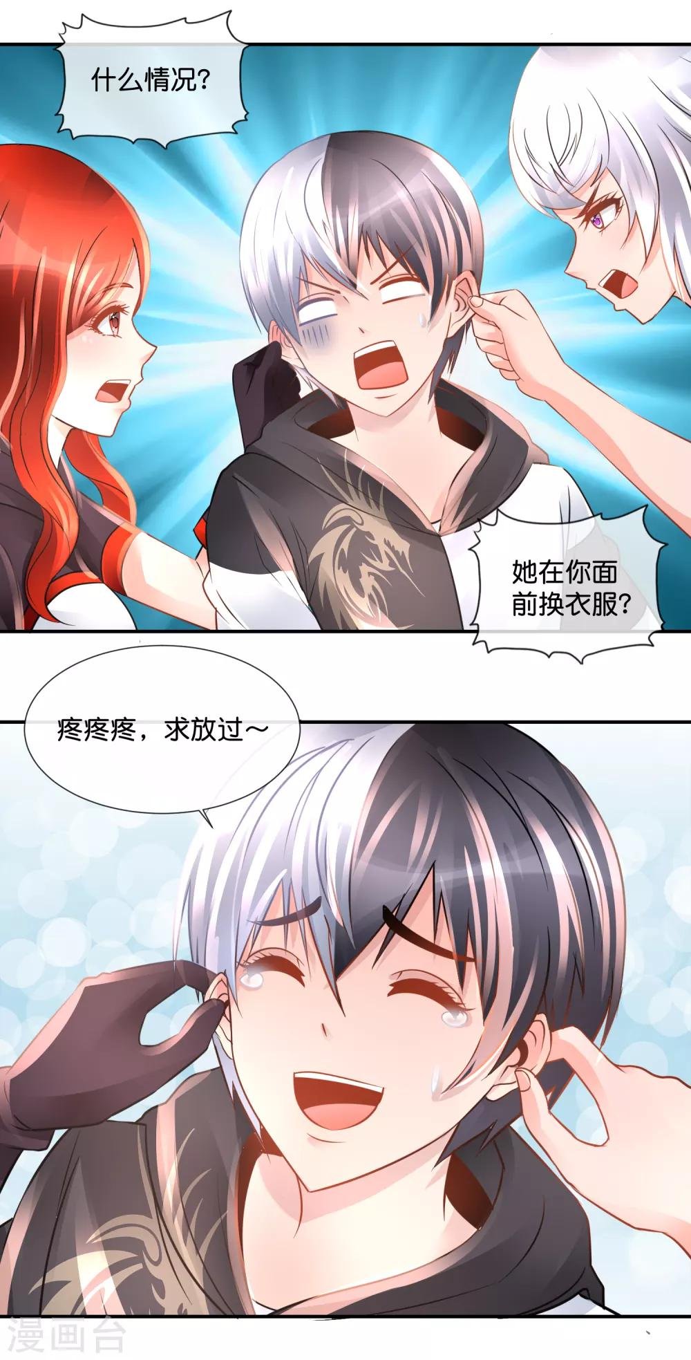 第89话 有个漂亮姐姐