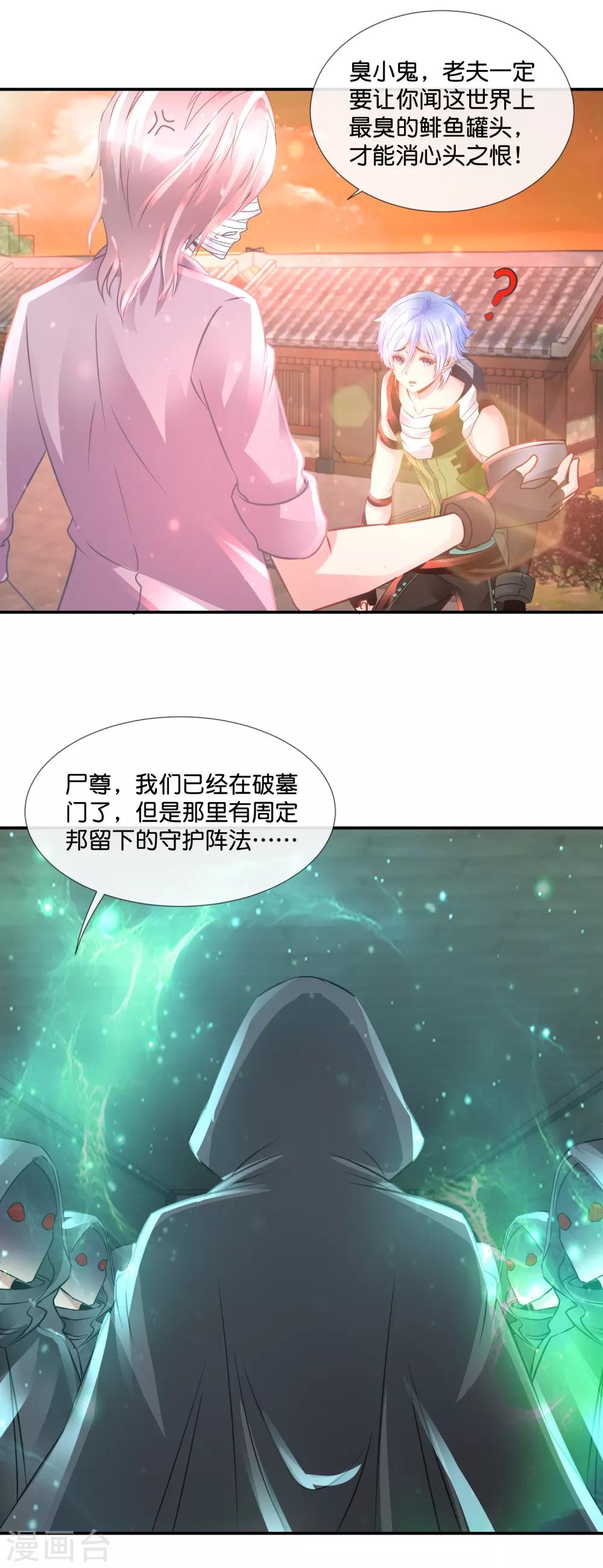 第89话 有个漂亮姐姐
