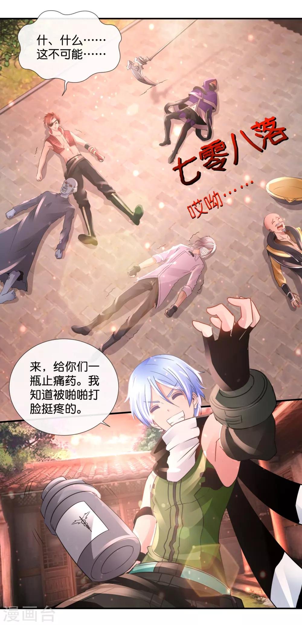 第89话 有个漂亮姐姐