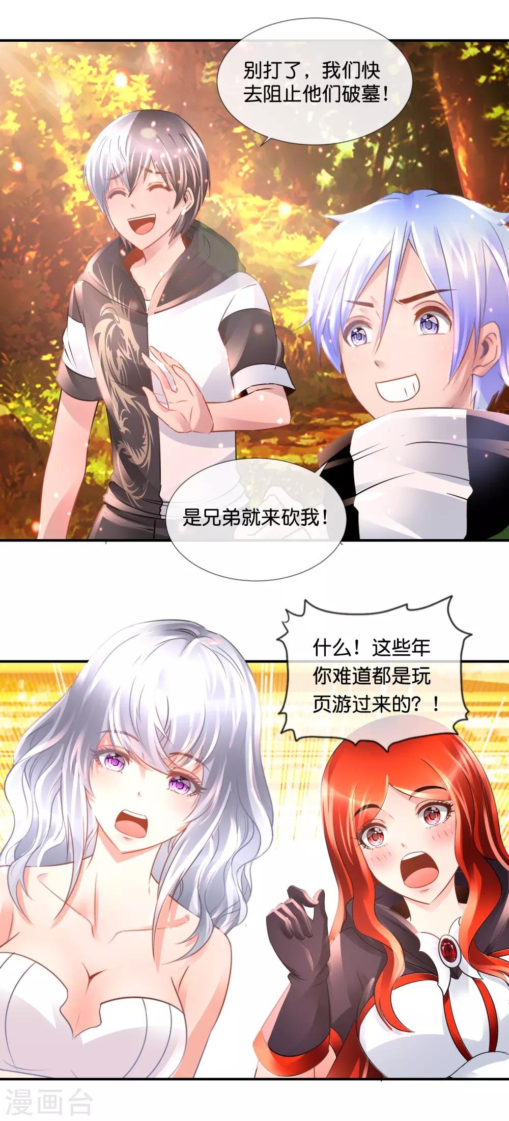第89话 有个漂亮姐姐