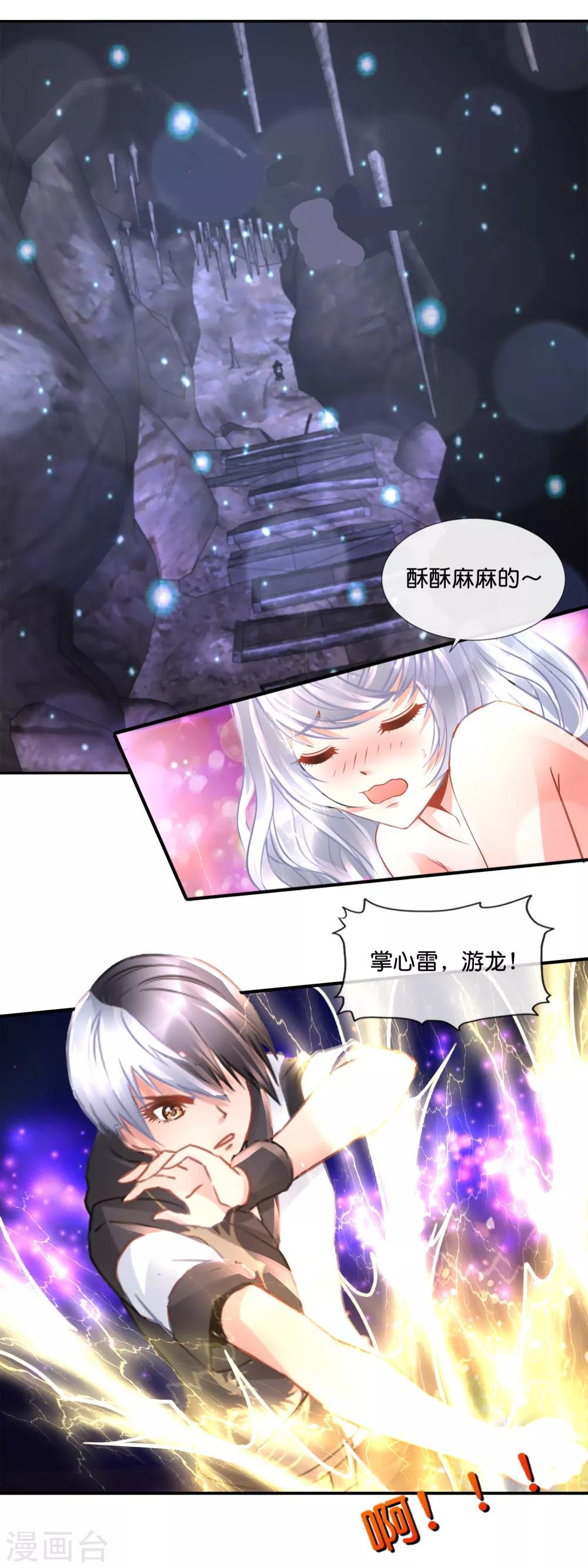 第92话 我太难了