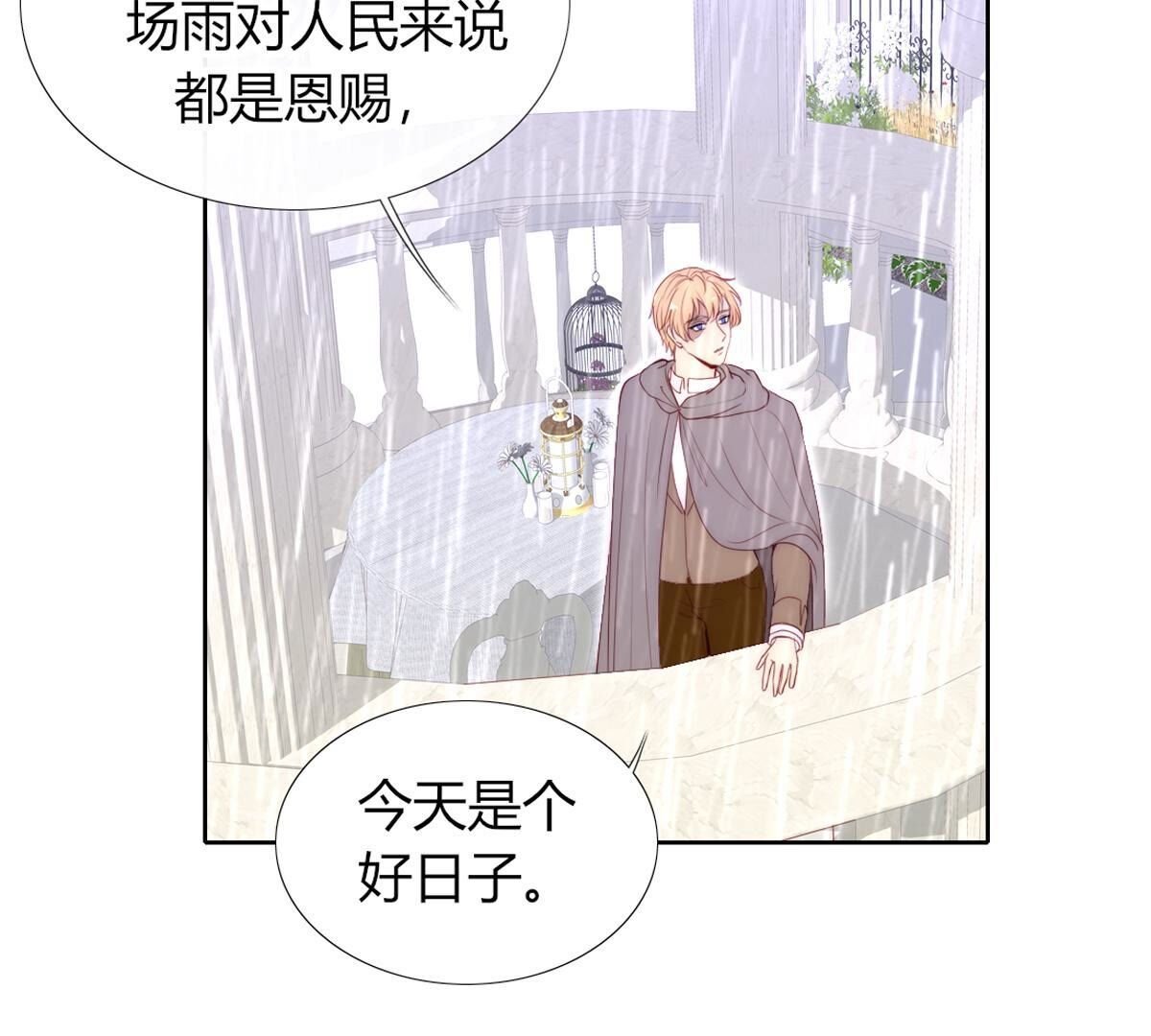 第102话：关于那个傀儡的事
