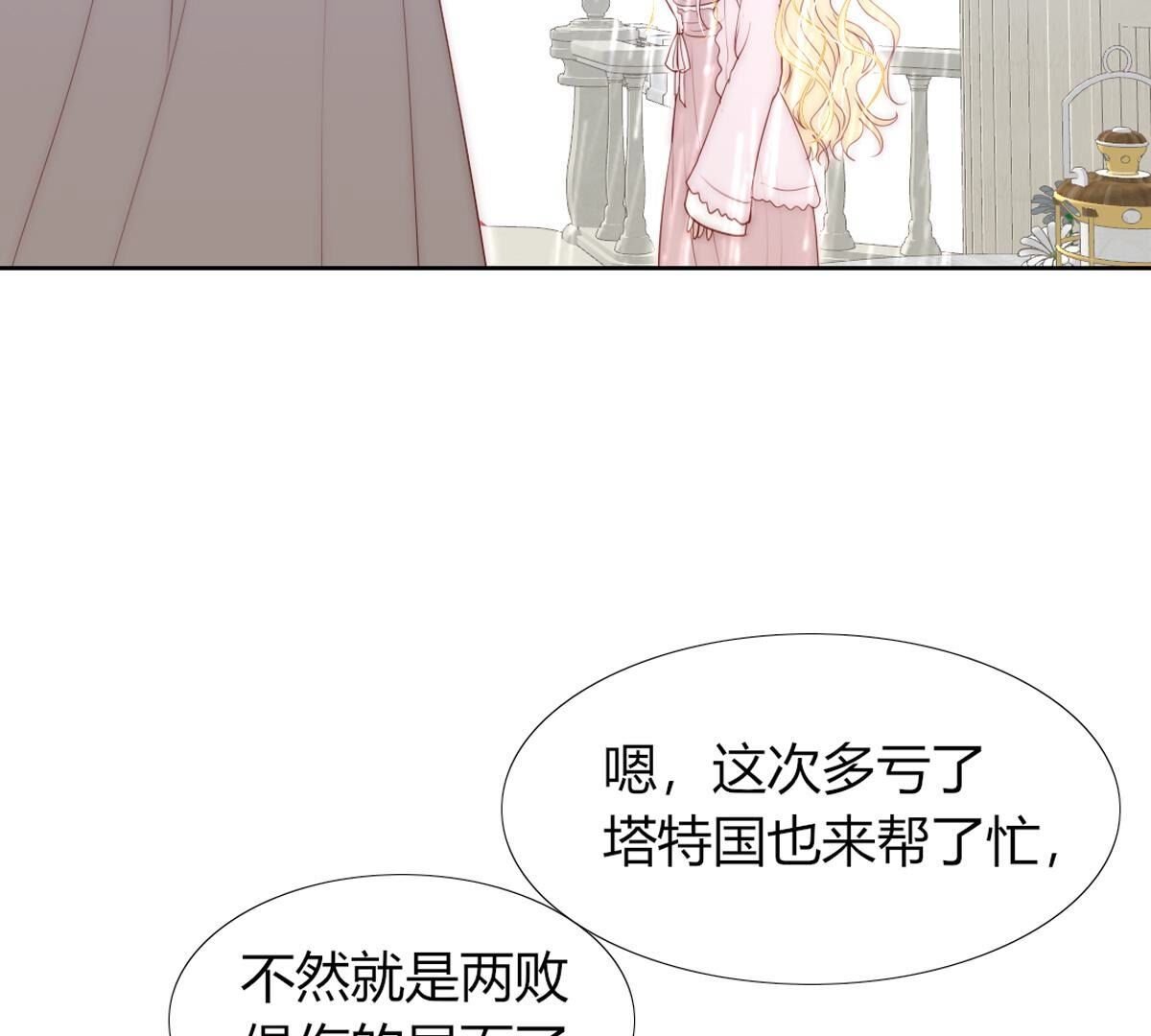 第102话：关于那个傀儡的事