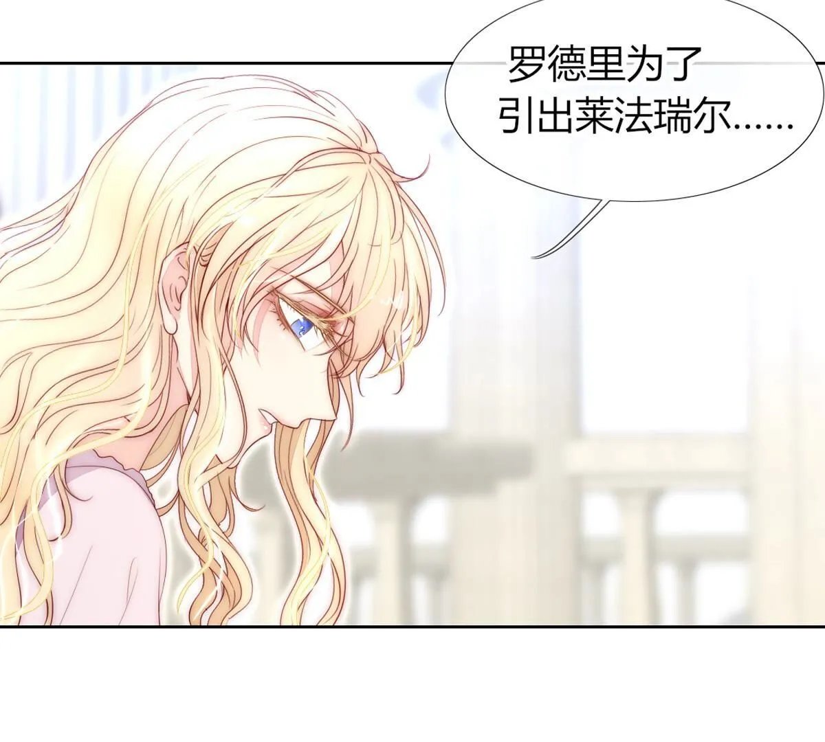 第102话：关于那个傀儡的事
