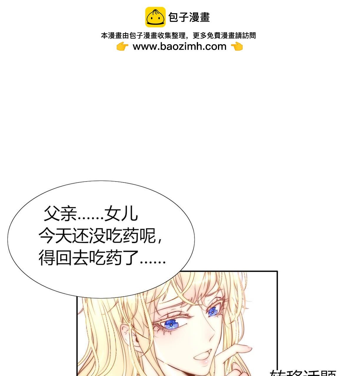 第103话：难道你喜欢上了？