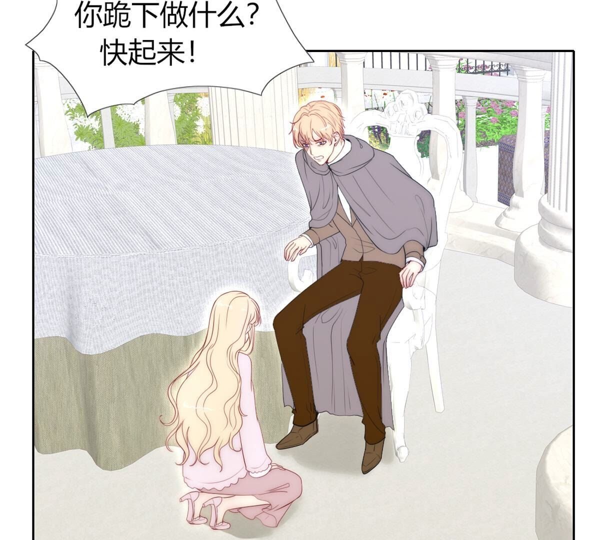 第103话：难道你喜欢上了？