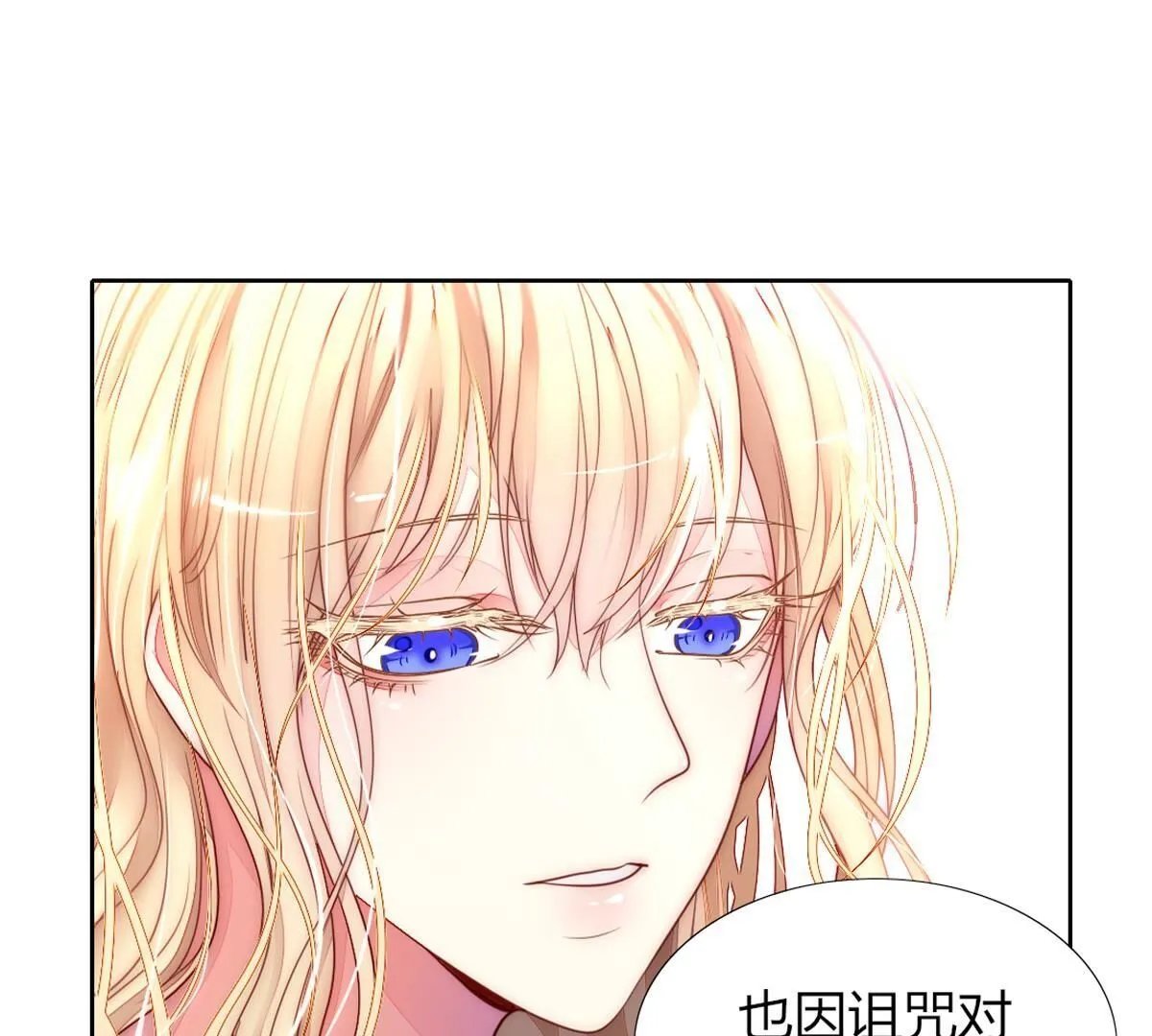 第103话：难道你喜欢上了？