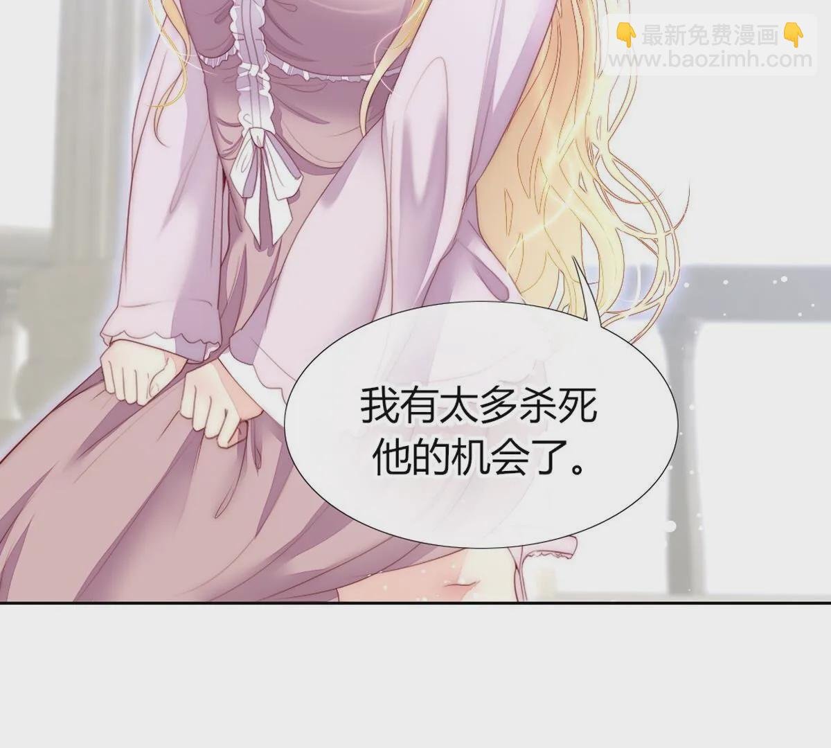 第103话：难道你喜欢上了？