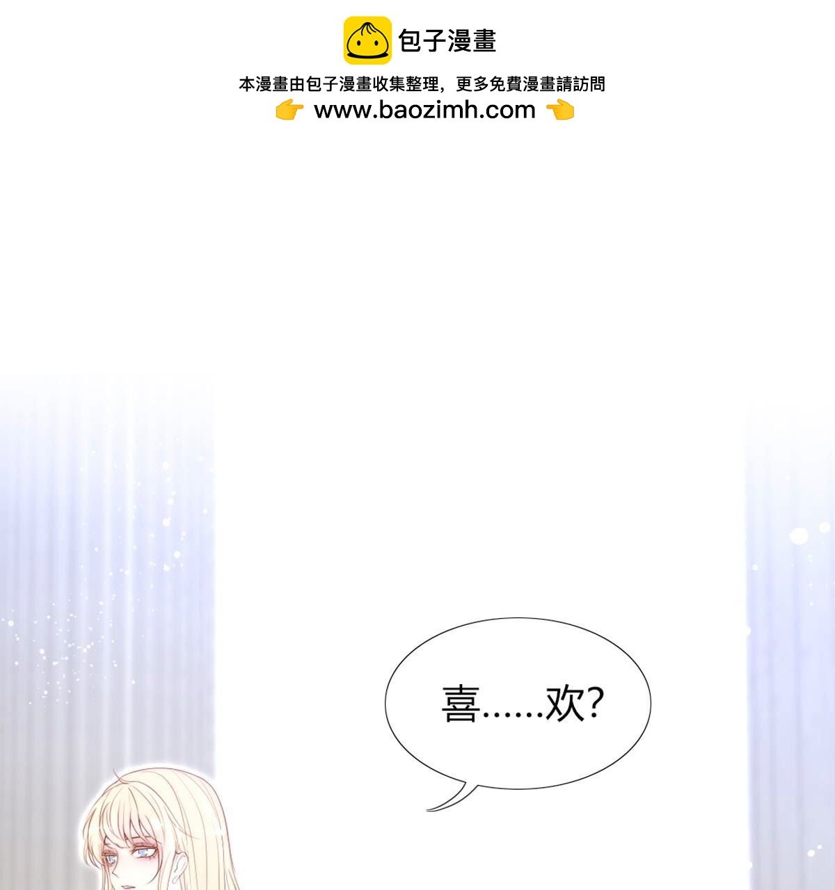 第104话：这种感觉就是喜欢吗