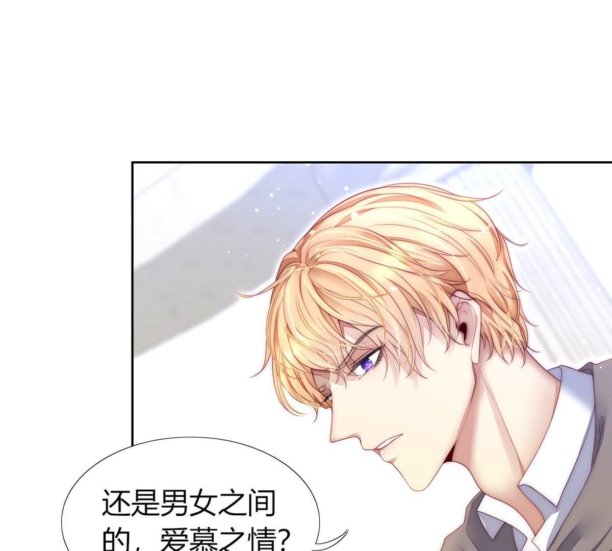 第104话：这种感觉就是喜欢吗