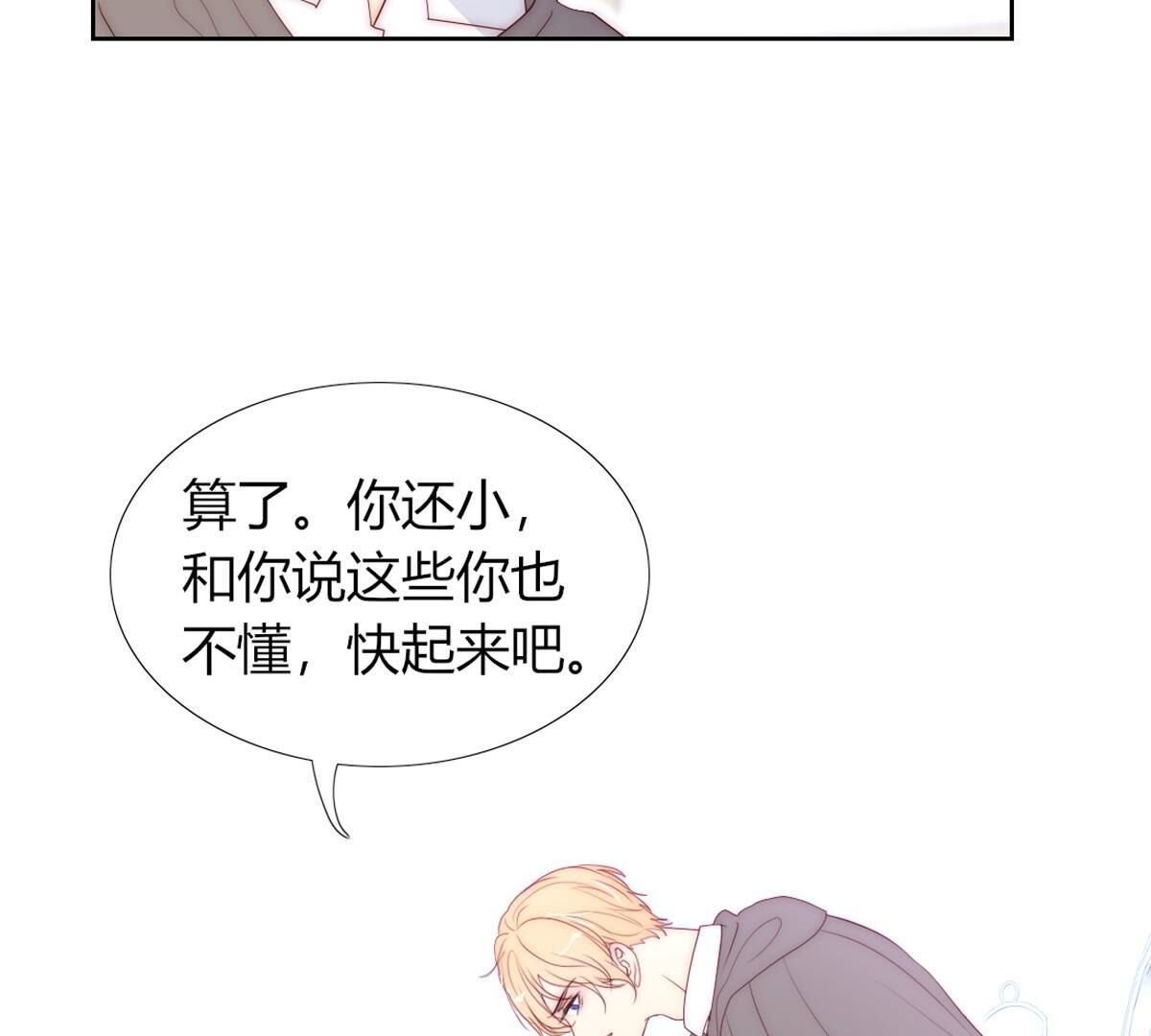 第104话：这种感觉就是喜欢吗