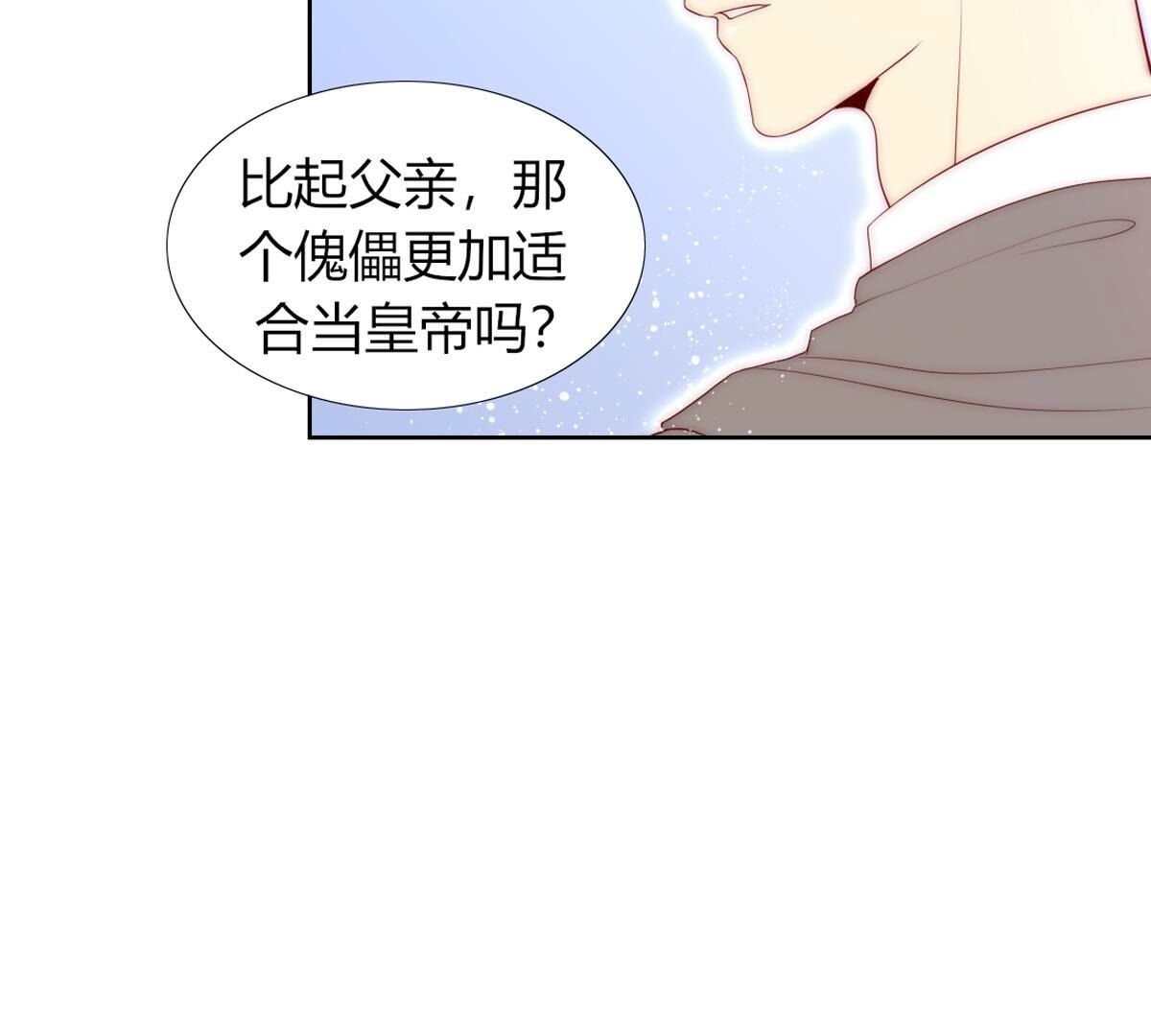 第104话：这种感觉就是喜欢吗