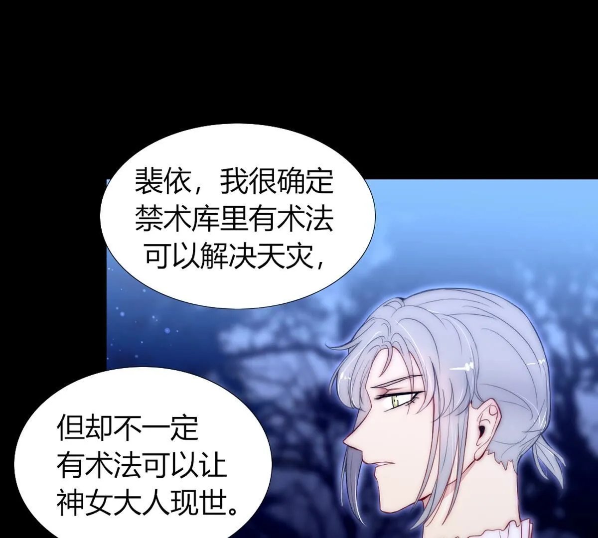 第105话：我才能安心的离开