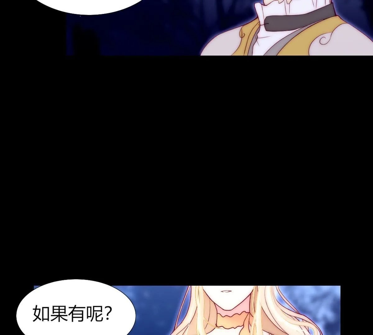 第105话：我才能安心的离开