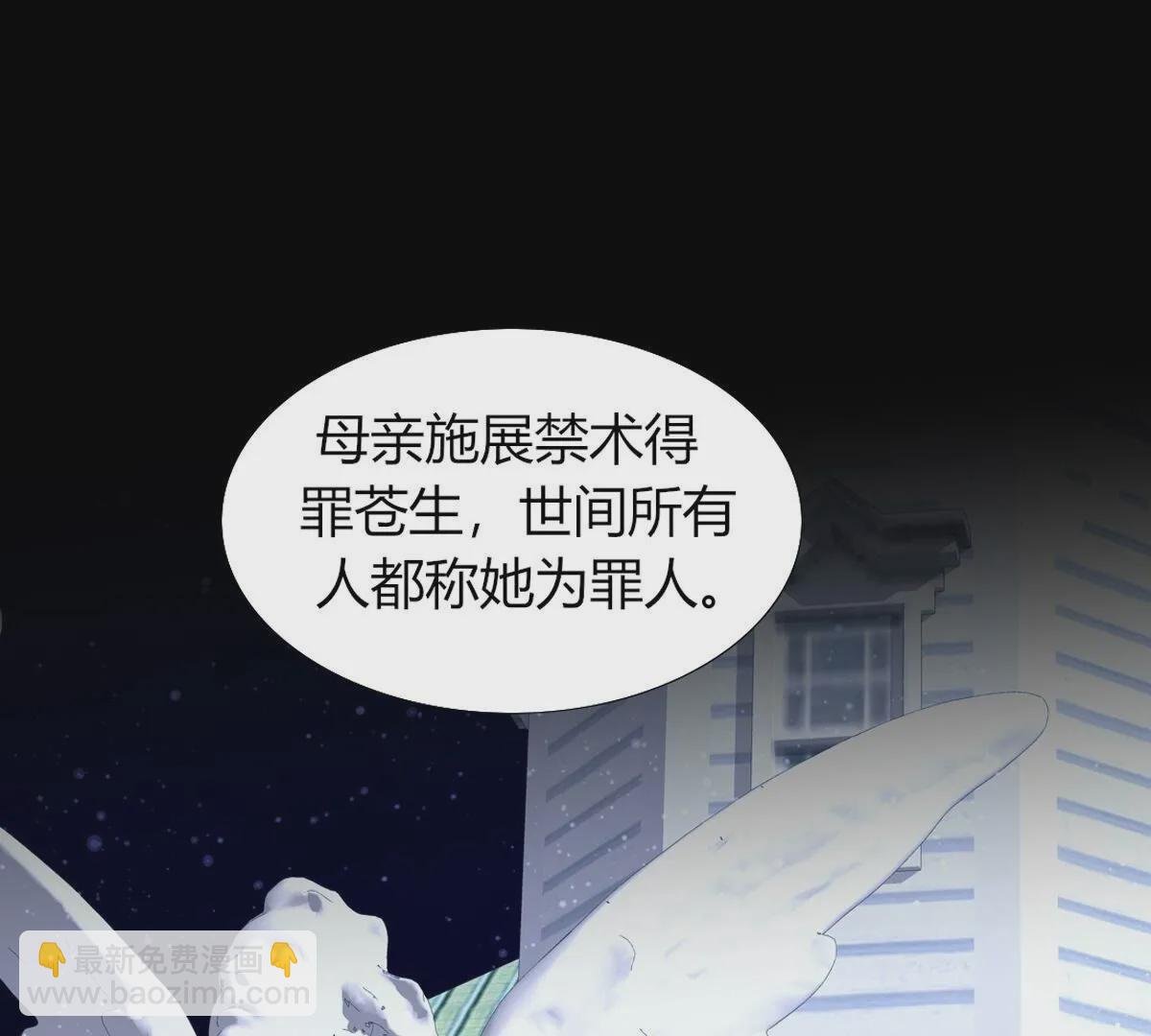 第105话：我才能安心的离开