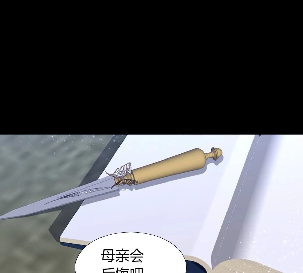 第105话：我才能安心的离开