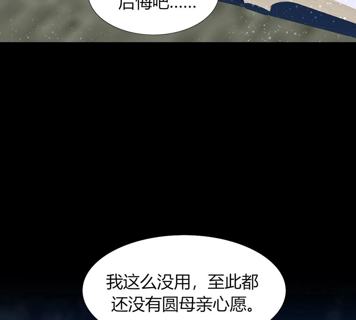 第105话：我才能安心的离开