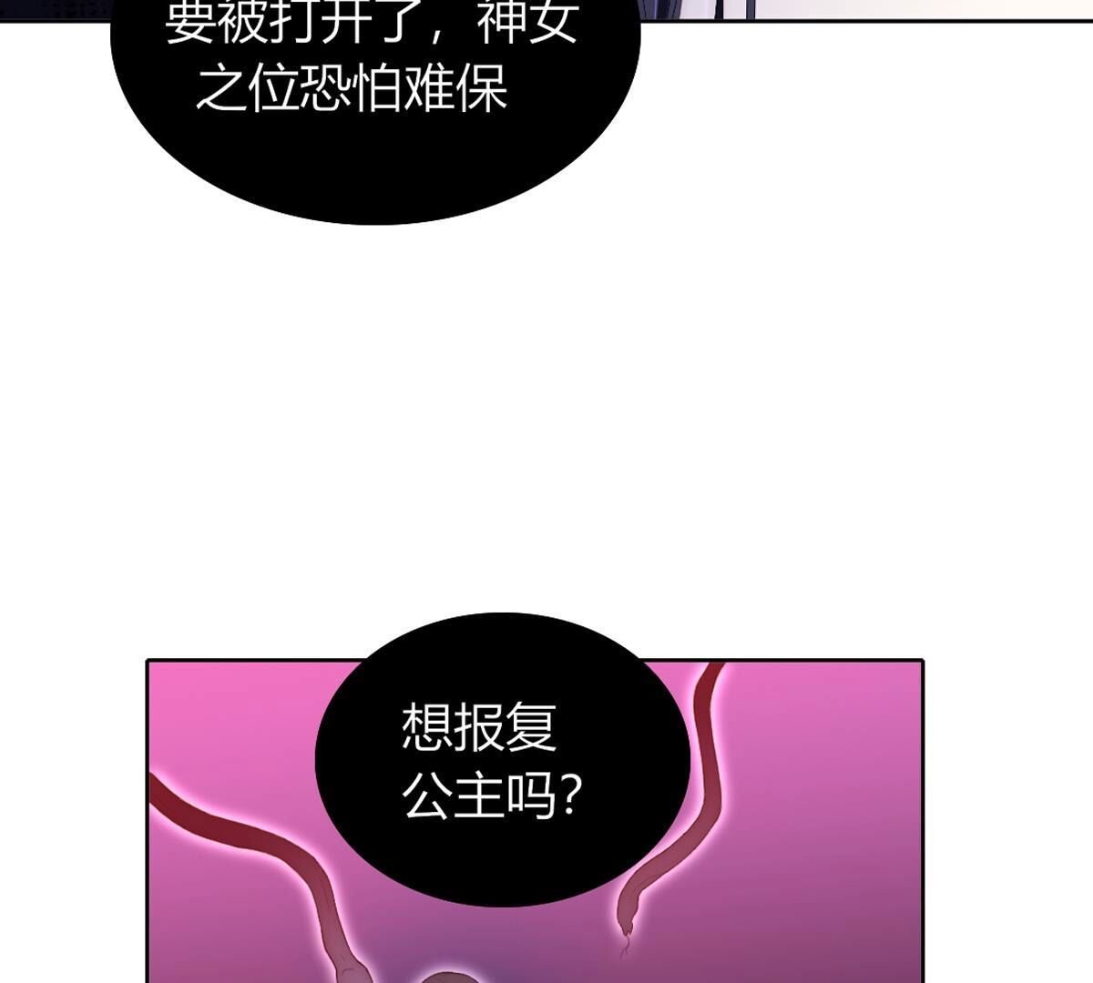 第106话：至少让我记住…