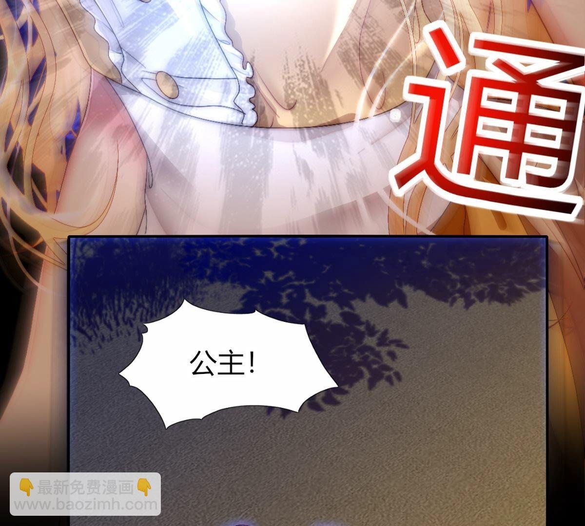 第107话：祝你一路顺风