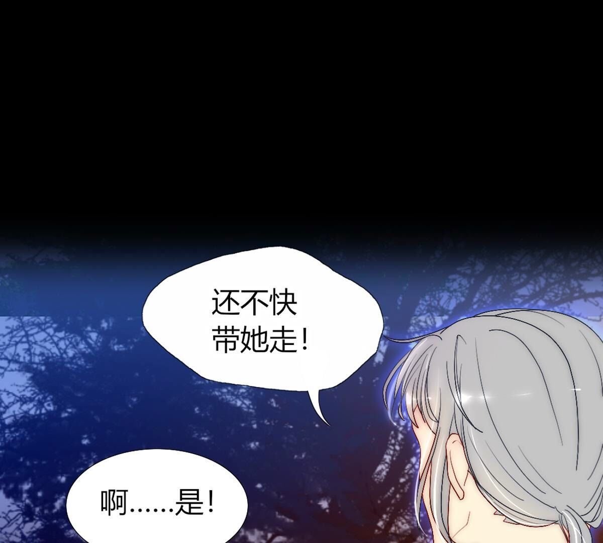 第107话：祝你一路顺风