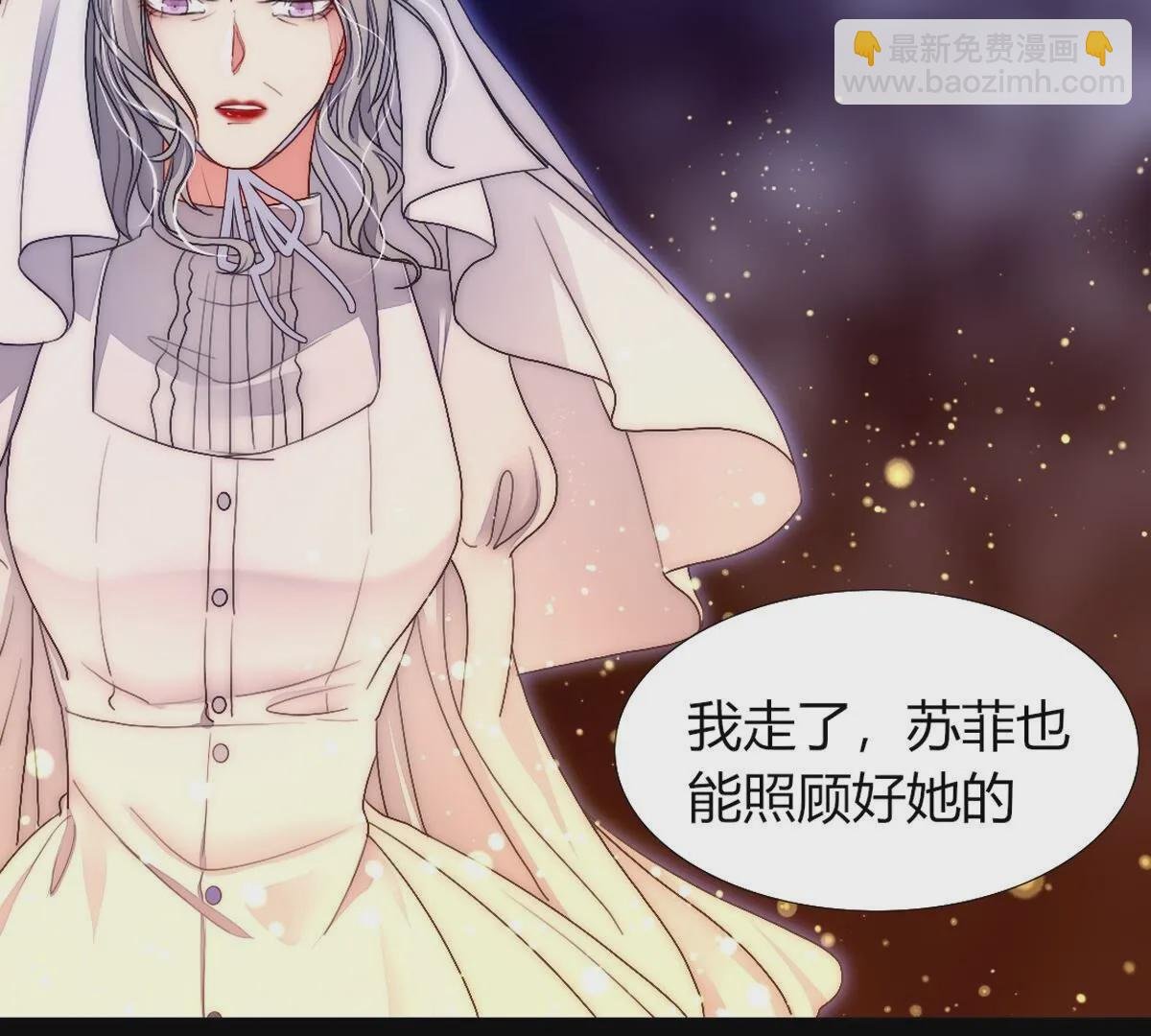第107话：祝你一路顺风